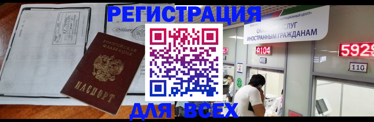 прописка в квартире в Киржаче