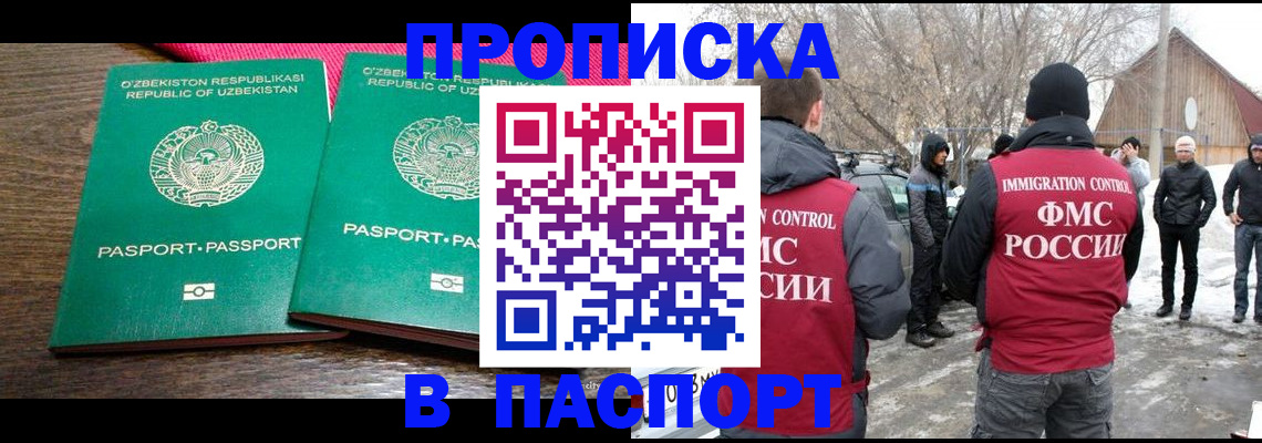 временная регистрация в квартире в Киржаче
