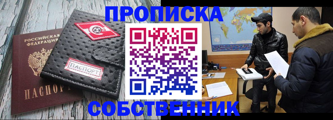 временная регистрация для школы в Киржаче