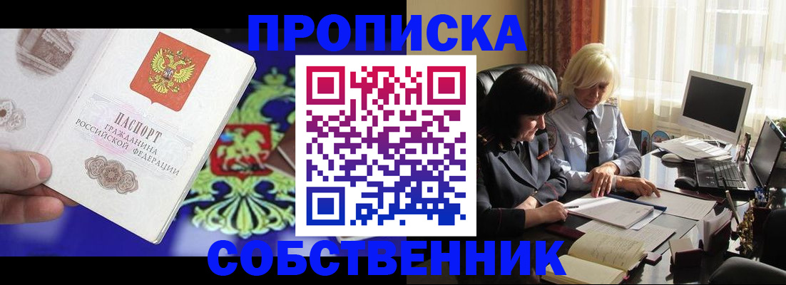 прописка для школы в Киржаче