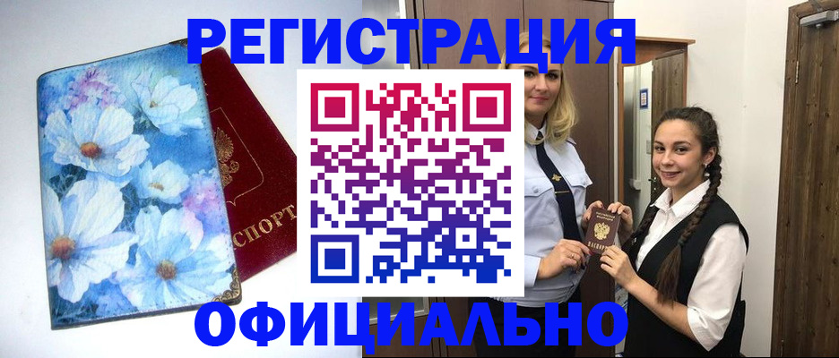 регистрация в Киржаче