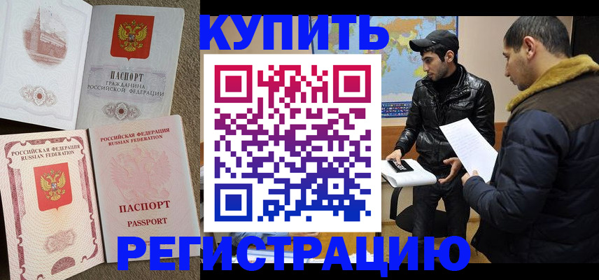 временная регистрация надежно в Киржаче