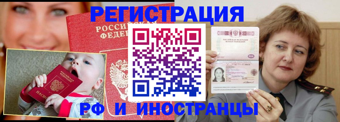 временная регистрация в Киржаче
