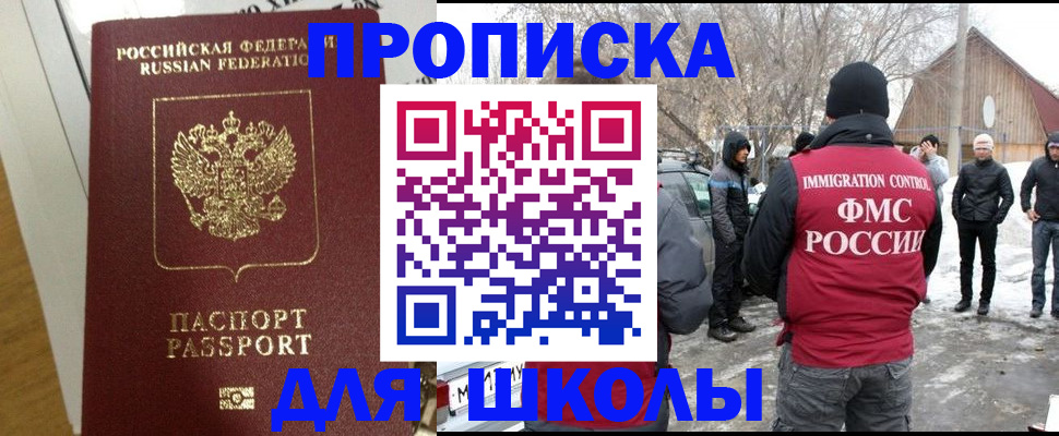 прописка законно в Киржаче